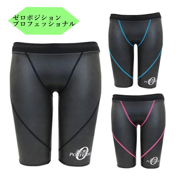 ZERO POSITION ゼロポジション プロフェッショナル ブラック 厚さ1mm