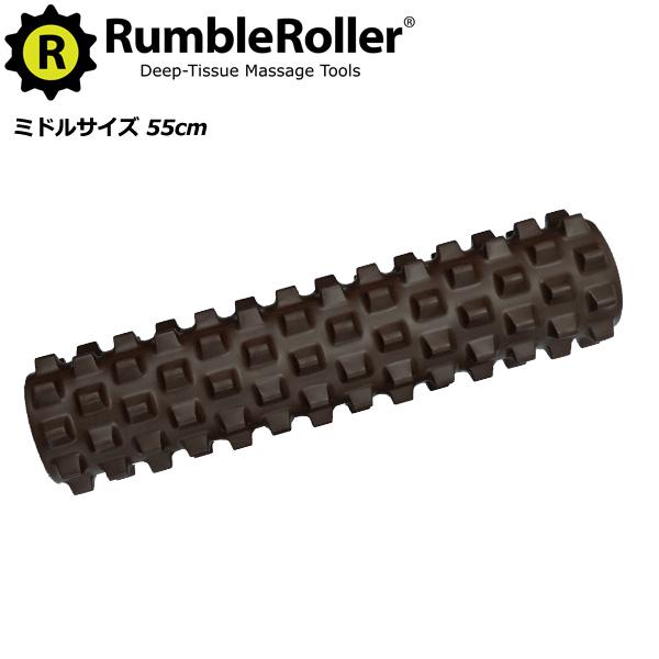 ランブルローラー 正規代理店 ミドルサイズ 長さ55cm ハードフォーム