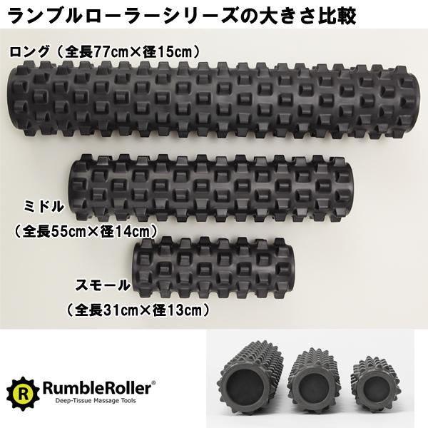 ランブルローラー 正規代理店 ロングサイズ 長さ77cm ハードフォーム