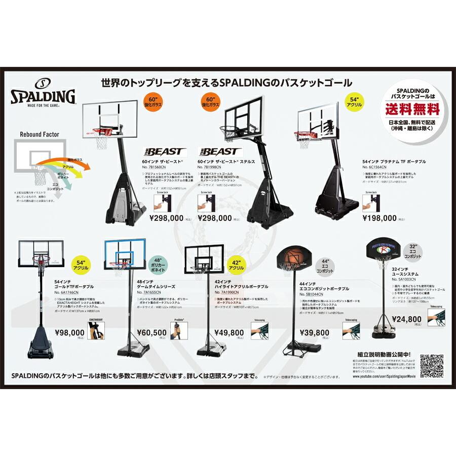 54インチ プラチナ TFポータブル バスケットボール フィットネス市場 家庭用/高さ調節可能 メーカー直送品 SPALDING