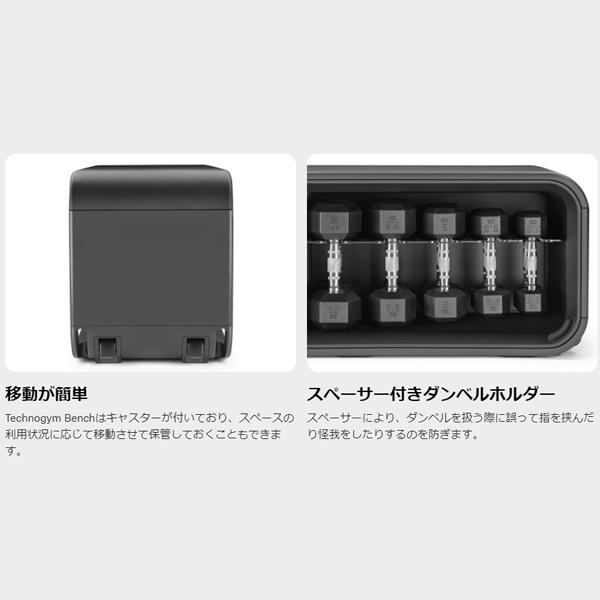 TECHNOGYM テクノジムベンチ 多機能トレーニングベンチ TECHNOGYM テクノジムベンチ 多機能トレーニングベンチ