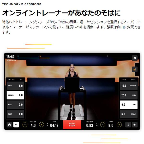 5月下旬入荷予定　テクノジム MYRUN マイラン パールグレー ルームランナー トレッドミル 送料・組立設置無料 代引不可 Technogym フィットネスインテリア_5