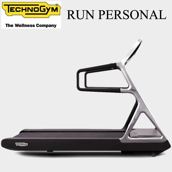 テクノジム RUN PERSONAL ランパーソナル ルームランナー トレッドミル 送料・組立設置無料 代引不可 Technogym