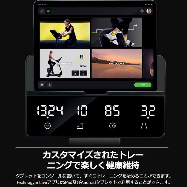 テクノジムサイクル Technogym Cycle 家庭用フィットネスバイク メーカー直送品 送料・組立設置費無料 代引不可 トレーニング フィットネスインテリア_4