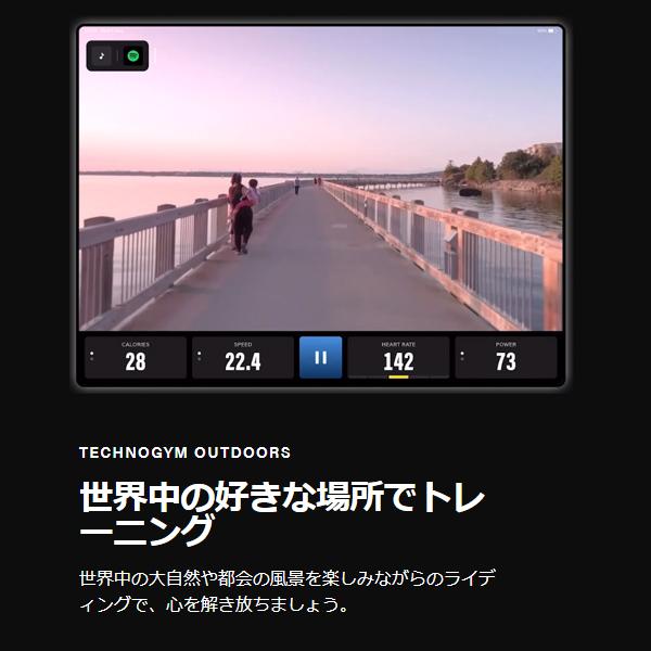 テクノジムサイクル Technogym Cycle 家庭用フィットネスバイク メーカー直送品 送料・組立設置費無料 代引不可 トレーニング フィットネスインテリア_6