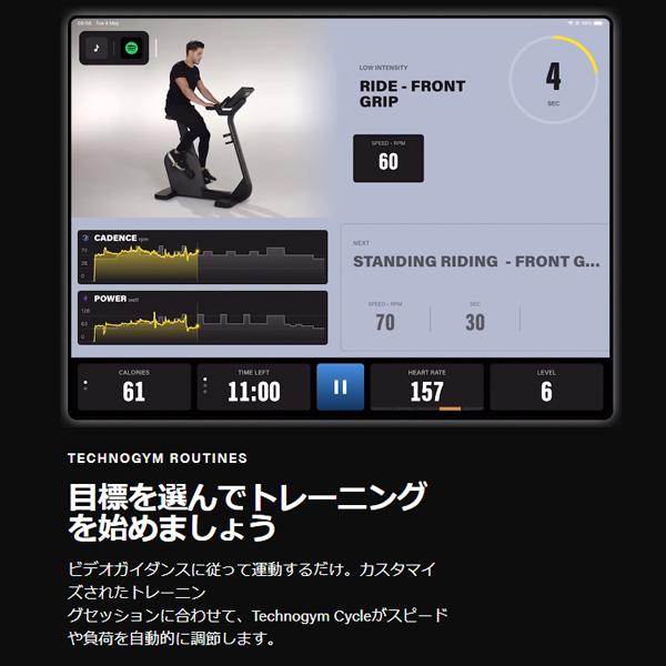 テクノジムサイクル Technogym Cycle 家庭用フィットネスバイク メーカー直送品 送料・組立設置費無料 代引不可 トレーニング フィットネスインテリア_8
