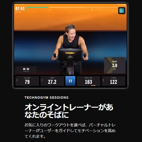 テクノジムサイクル Technogym Cycle 家庭用フィットネスバイク メーカー直送品 送料・組立設置費無料 代引不可 トレーニング フィットネスインテリア_9