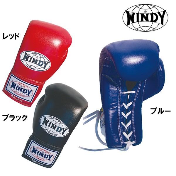ウィンディ ひも式試合用ボクシンググローブ（16オンス） WINDY ボクシング 格闘技 打撃｜fitnessclub-y