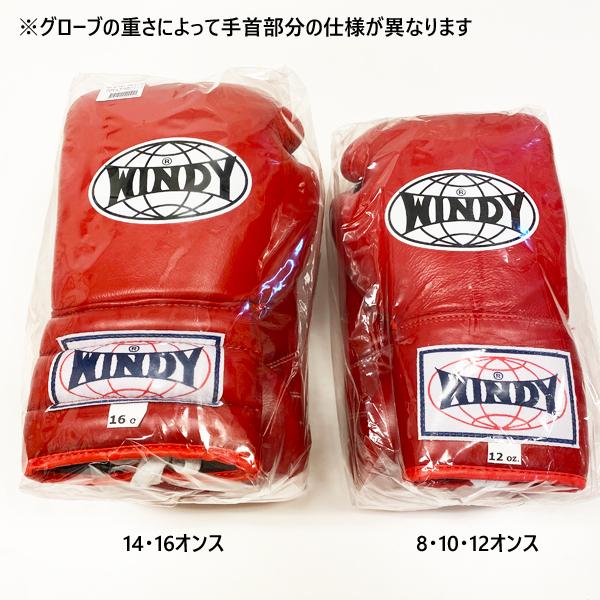 ウィンディ ひも式試合用ボクシンググローブ（16オンス） WINDY ボクシング 格闘技 打撃｜fitnessclub-y｜02