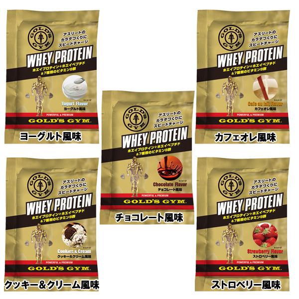 WPIホエイプロテイン 1回分（20g）5種類セット  GOLD'S GYM_S ゴールドジムサプリ｜fitnessclub-y