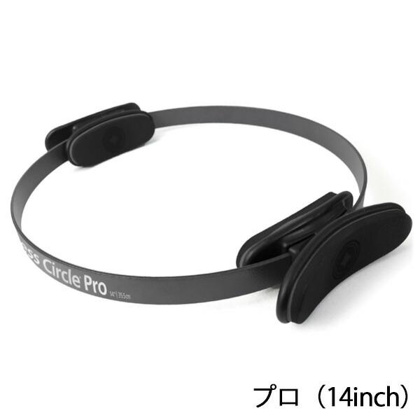 ストットピラティス フィットネスサークル ライト 36cm プロ フィットネスサークル 14インチ（約36cm） Fitness Circle Pro