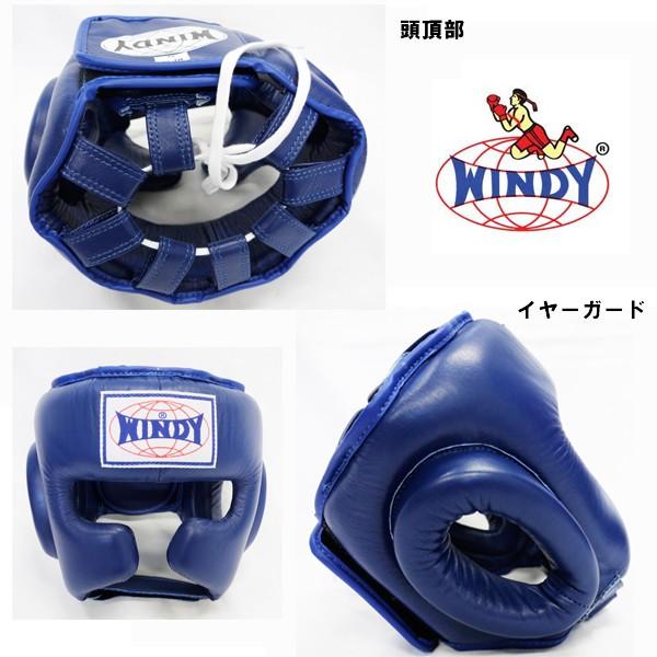 ウィンディ ヘッドガード(ヘッドギア)Mサイズ アゴなしタイプ ウィンディ ヘッドガード(ヘッドギア)Mサイズ アゴなしタイプ