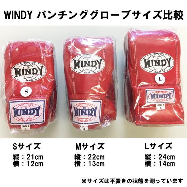 ウィンディ パンチンググローブ親指カットタイプ（大人用Lサイズ） WINDY  ボクシンググローブ ボクササイズ 空手｜fitnessclub-y｜02