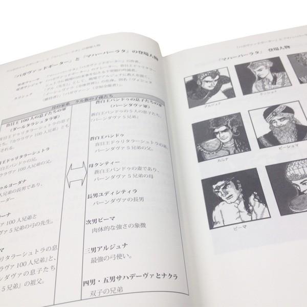 やさしく学ぶYOGA哲学　5冊セット 向井田みお やさしく学ぶYOGA哲学 - バガヴァッドギーター 改訂版 UTL