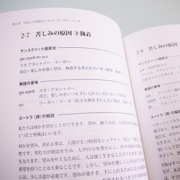 やさしく学ぶYOGA哲学　5冊セット アウトレット ショップ 通販本・雑誌・漫画 - やさしく学ぶYOGA哲学 5