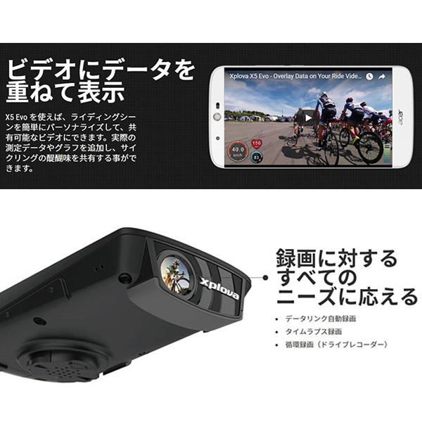 XPLOVA X5 EVO スマートビデオ サイクリングコンピューター GPS XPLOVA X5 EVO スマートビデオ サイクリングコンピューター GPS