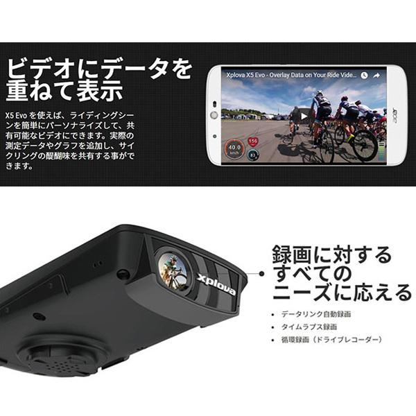 XPLOVA X5 EVO スマートビデオ サイクリングコンピューター GPS カメラ付 [ xplova エクスプローバ ]  サイコン ズイフト サイクリスト トライアスロン ironman｜fitnessclub-y｜02