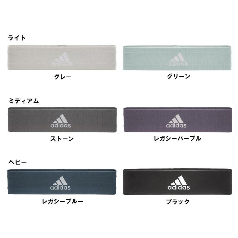 adidas(アディダス) ADTB レジスタンスバンド (単品) | 強度 ライト ミディアム ヘビー ヒップトレーニング ゴムバンド バンドトレーニング 美尻｜fitnessshop-y