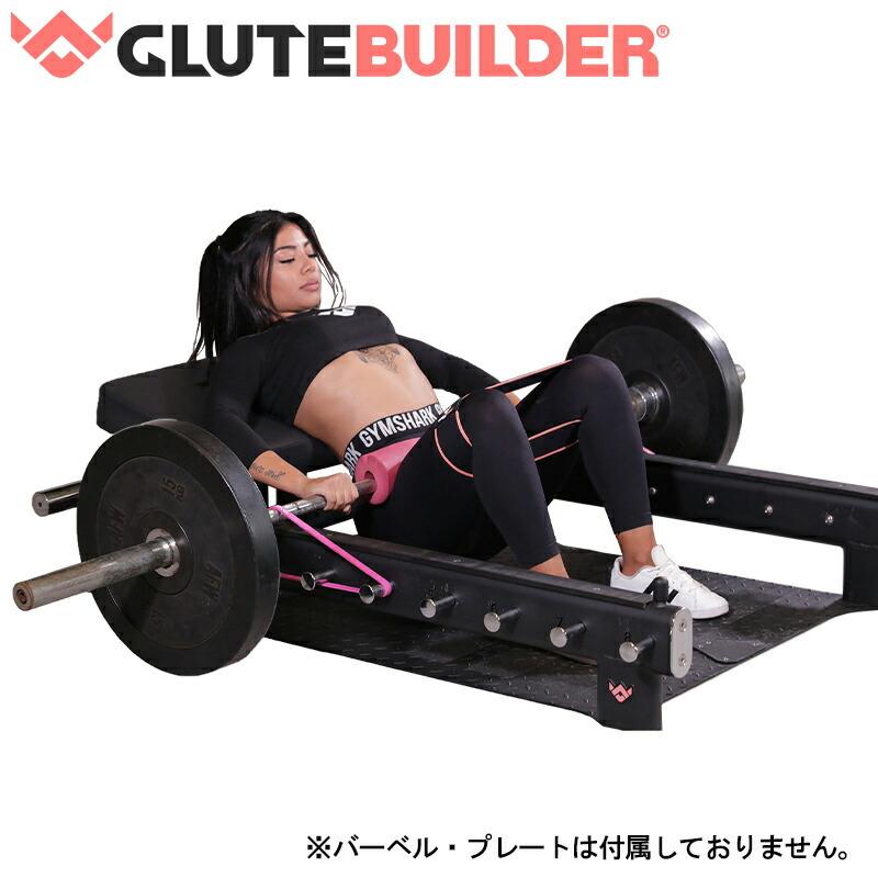 GLUTE BUILDER MERAKI グルーツビルダーホーム【代引き不可/沖縄 GLUTE BUILDER MERAKI グルーツビルダーホーム【代引き不可/沖縄