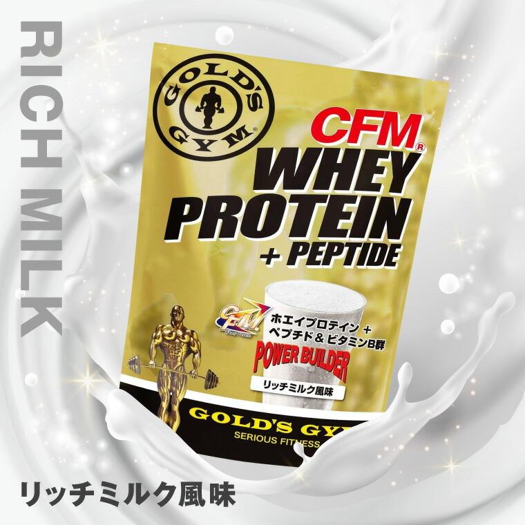 GOLD'S GYM CFM ホエイプロテイン 900ｇ ゴールドジム ミックスベリー