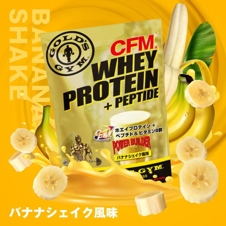 ゴールドジム プロテイン 900g CFM ホエイプロテイン ゴールドジム プロテイン 900g CFM ホエイプロテイン