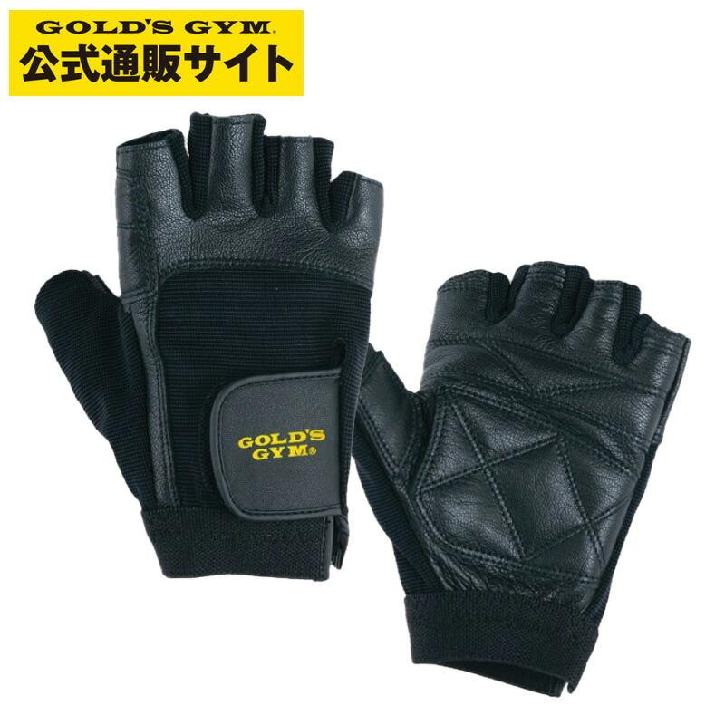 公式サイト GOLD'S GYM ゴールドジム EXレザーグローブ G3403 | トレーニンググローブ ウエイトトレーニング 筋トレ  :ggp-g3403:フィットネスショップ Yahoo!店 - 通販 - Yahoo!ショッピング