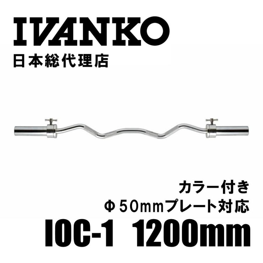 現在入荷まち IVANKO (イヴァンコ) IOC-1 オリンピックアーム 現在入荷まち IVANKO (イヴァンコ) IOC-1 オリンピックアーム