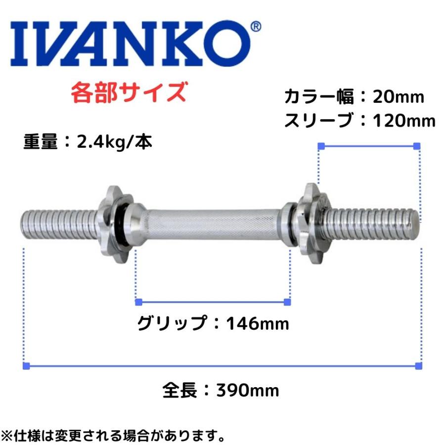 IVANKO イヴァンコ スクリューダンベルバー SDB-1 Φ28mm ※ペア IVANKO イヴァンコ スクリューダンベルバー SDB-1 Φ28mm ※ペア