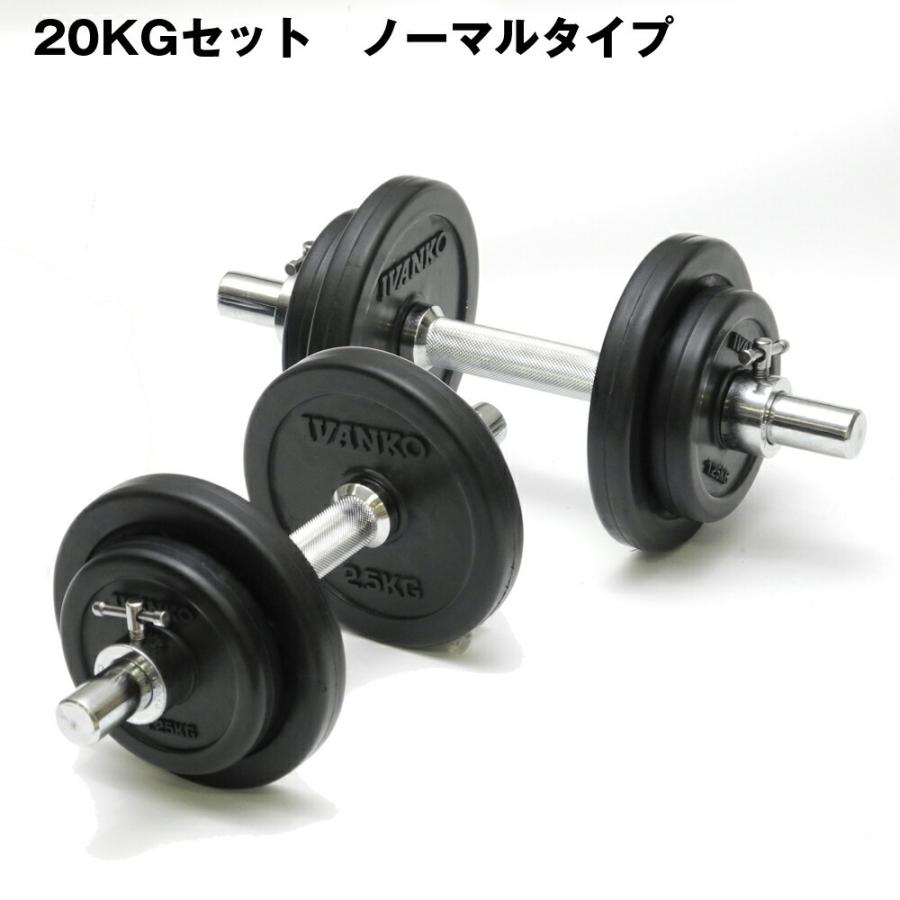IVANKO イヴァンコ 社製 SDRUB-20kg セットダンベル 2個セット ノーマルバータイプ 日本総代理店 | 可変ダンベル 可変式