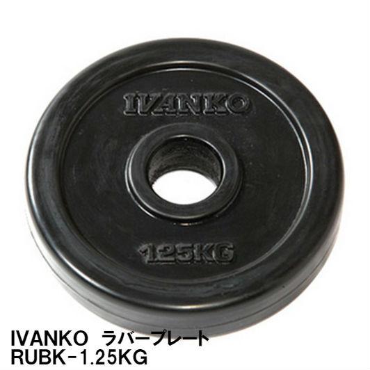 IVANKO イヴァンコ 社製 SDRUB-10kg セットダンベル 2個セット IVANKO イヴァンコ 社製 SDRUB-10kg セットダンベル 2個セット