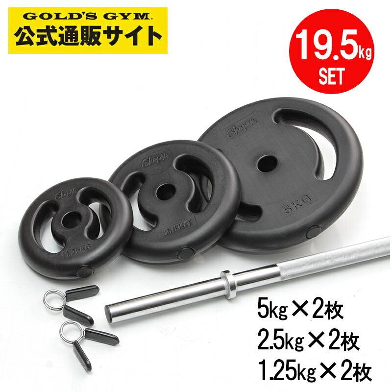 【現在入荷まちです】エアロビックバーベル 19.5kgセット ShapeExpress シェイプエクスプレス エアロビックバーベルセット ...