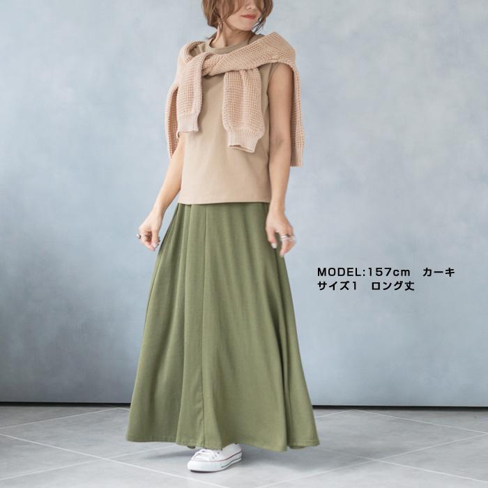 CITRINE Chakra さらテロフレアスカート レディース すごのび CITRINE Chakra さらテロフレアスカート レディース すごのび