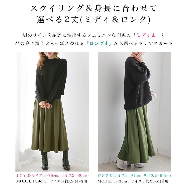 CITRINE Chakra さらテロフレアスカート レディース すごのび CITRINE Chakra さらテロフレアスカート レディース すごのび