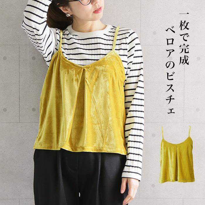 CITRINE Chakra（シトリンチャクラ） キャミソール ビスチェ トップス