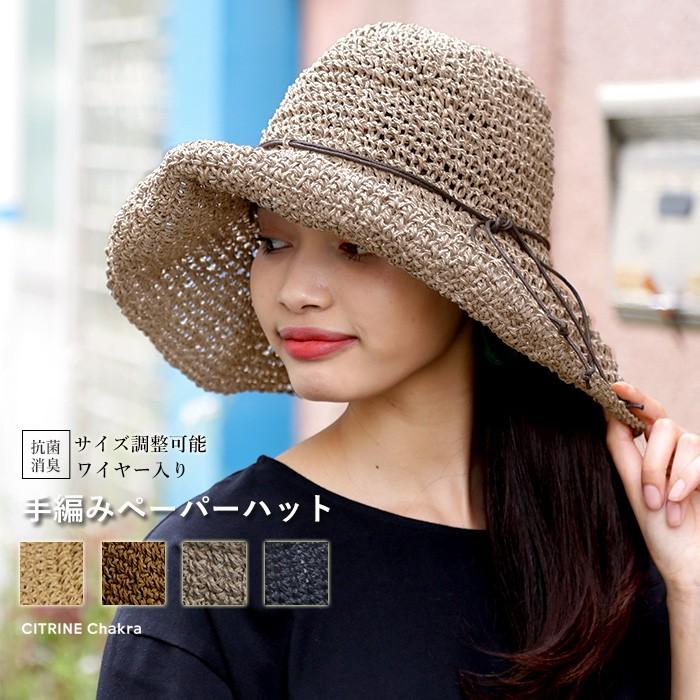 送料無料 今だけ 1505円 手編みペーパーハット ハット 帽子 Uv加工 雑貨 小物 お出かけ 日焼け対策 レディース 春夏 Qsp02 gr556 Citrine Chakra シトリン チャクラ 通販 Yahoo ショッピング