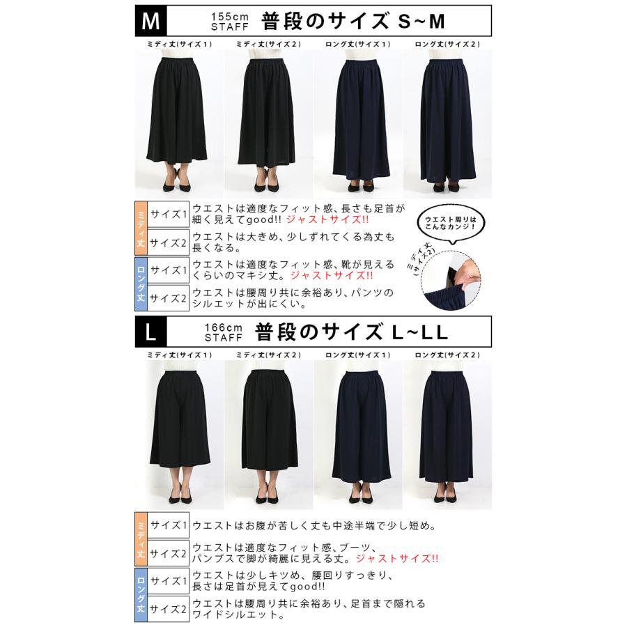 パンツ ボトム ワイドパンツ pants ジョーゼットパンツ レディース オールシーズンとろみドレープワイドパンツ メール便可 送料無料