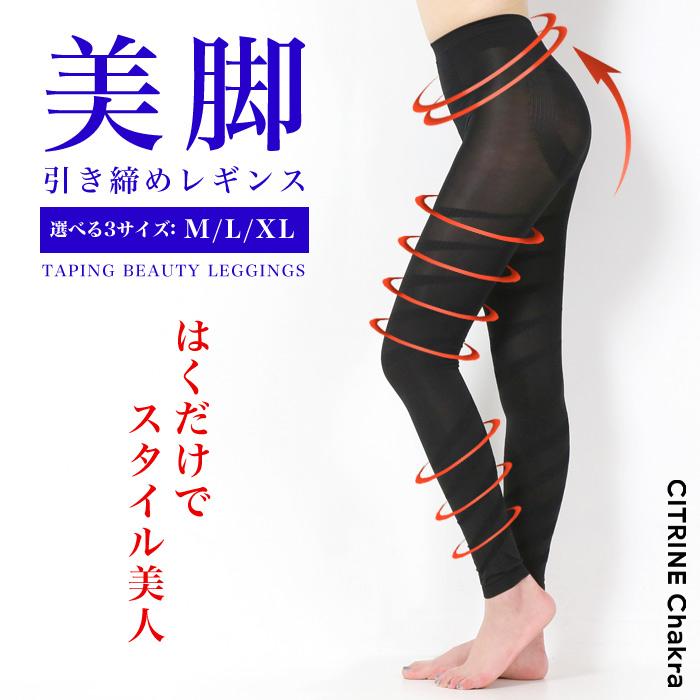 着圧レギンス 着圧 美脚 美尻 レギンス レギパン タイツ 着圧レギンス 着圧 美脚 美尻 レギンス レギパン タイツ