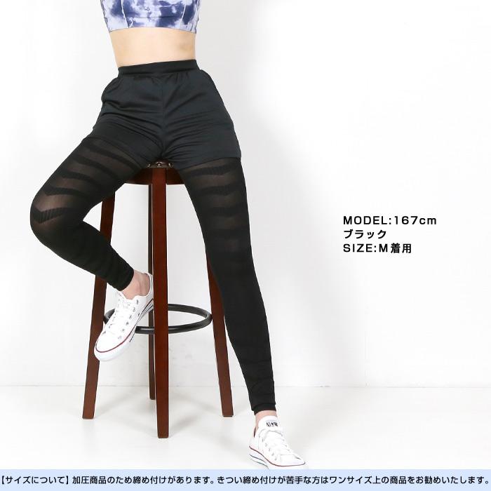 CITRINE Chakra（シトリンチャクラ） 着圧レギンス 着圧 美脚 美尻