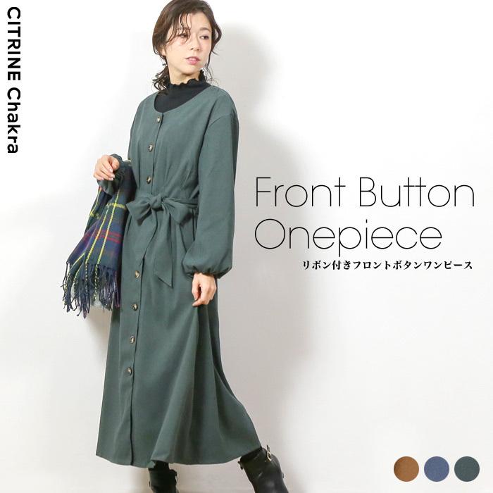 送料無料 今だけ 1980円 リボン付きフロントボタンワンピース ワンピース シャツワンピ リボン付き 長袖 レディース 秋冬 1534ks547 Citrine Chakra シトリン チャクラ 通販 Yahoo ショッピング