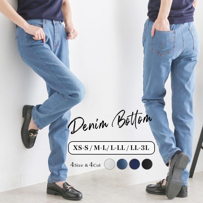 デニム パンツ 大きいサイズ 小さなサイズ Xs S M L Ll 3l レディース 春夏 メール便可 ベスクロ yg002 シトリンチャクラ 通販 Yahoo ショッピング