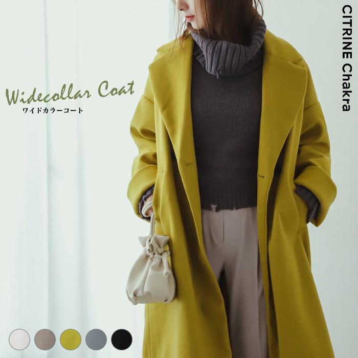 ロングコート アウター コート ロング丈 ロング ワイドカラーコート 膝下 ひざ下 テーラードコート レディース 50of te135 シトリンチャクラ 通販 Yahoo ショッピング