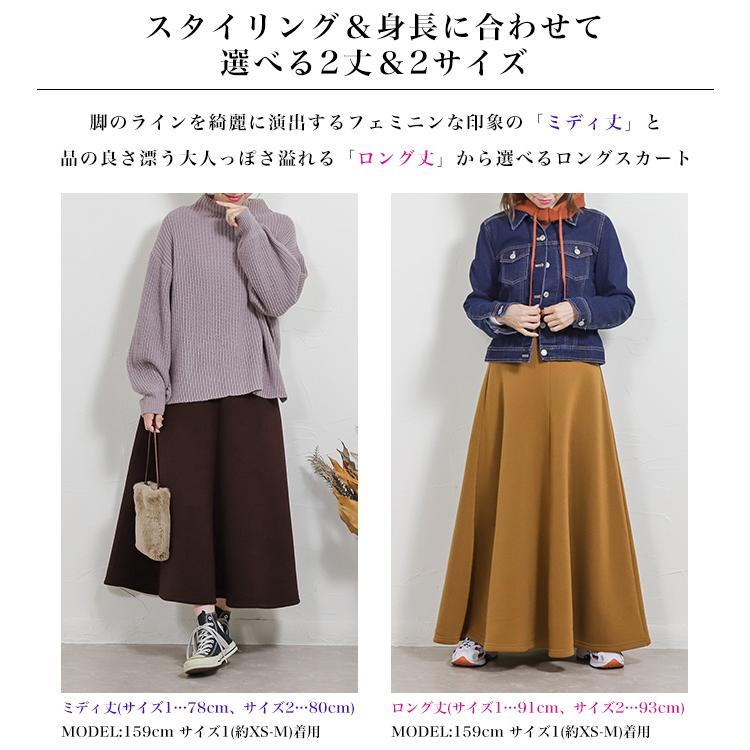 CITRINE Chakra 裏起毛 フレアスカート ロングスカート 防風 CITRINE Chakra 裏起毛 フレアスカート ロングスカート 防風