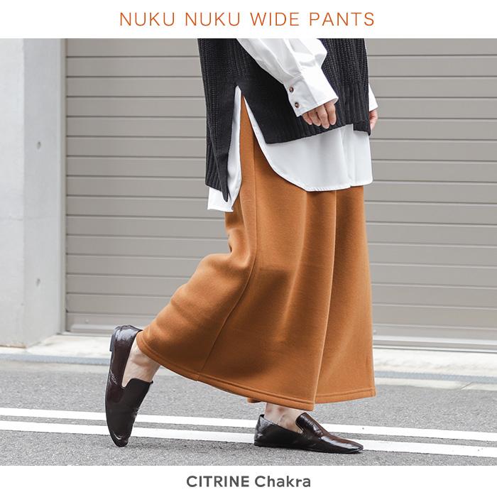 CITRINE Chakra 裏起毛 ワイドパンツ フレアパンツ 防風 防寒 CITRINE Chakra 裏起毛 ワイドパンツ フレアパンツ 防風 防寒