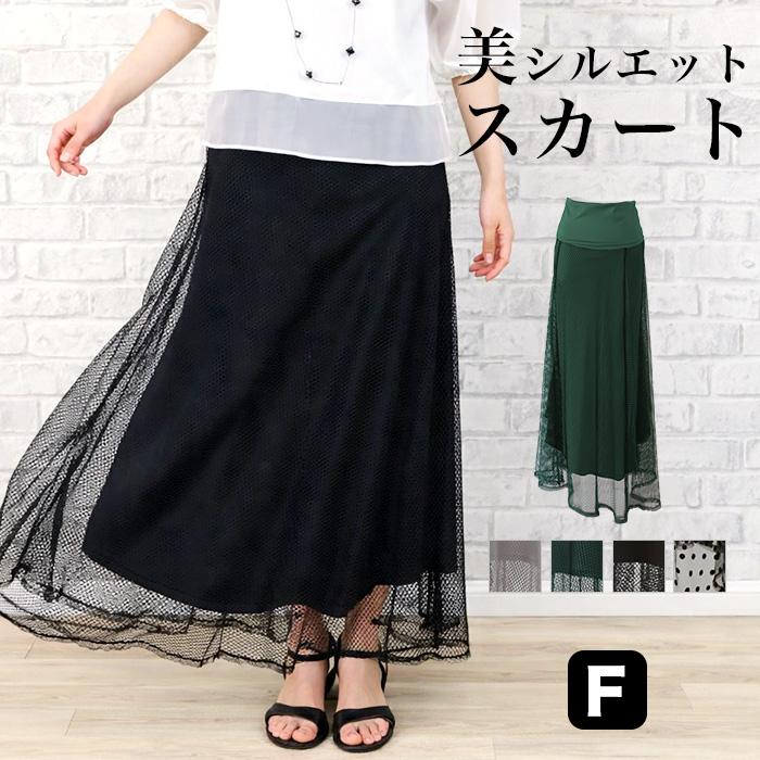 CITRINE Chakra（シトリンチャクラ） ロングスカート 2Way ワンピース