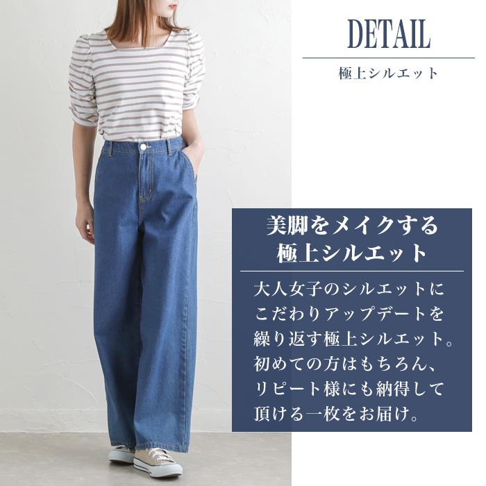 CITRINE Chakra（シトリンチャクラ） デニム ワイドパンツ 夏服 美脚