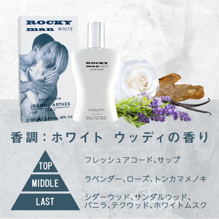 廃盤　新品　ロッキーマン　オンザベッド　オードトワレ　香水　100ml ジャンヌ・アルテス ジャンヌアルテス ロッキーマン オン ザ