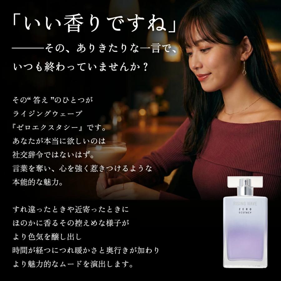 RISINGWAVE（ライジングウェーブ） 公式 ゼロエクスタシー