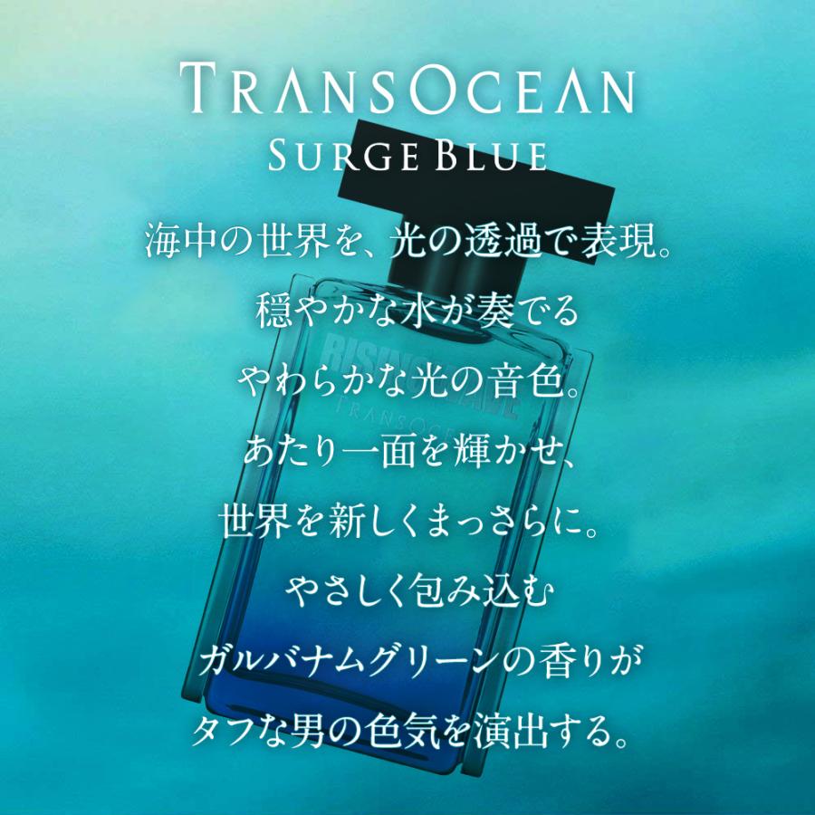 RISINGWAVE（ライジングウェーブ） 公式 香水 メンズ トランス