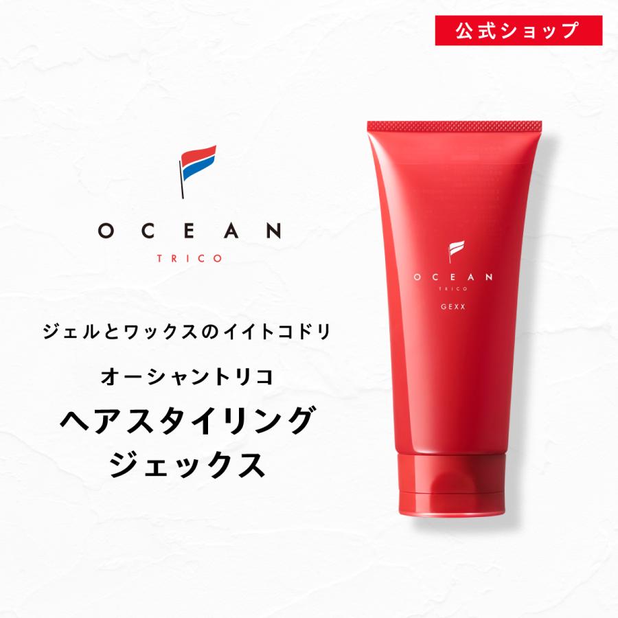 OCEAN TRICO 【公式】ヘアワックス オーシャントリコ ジェックス OCEAN TRICO 【公式】ヘアワックス オーシャントリコ ジェックス