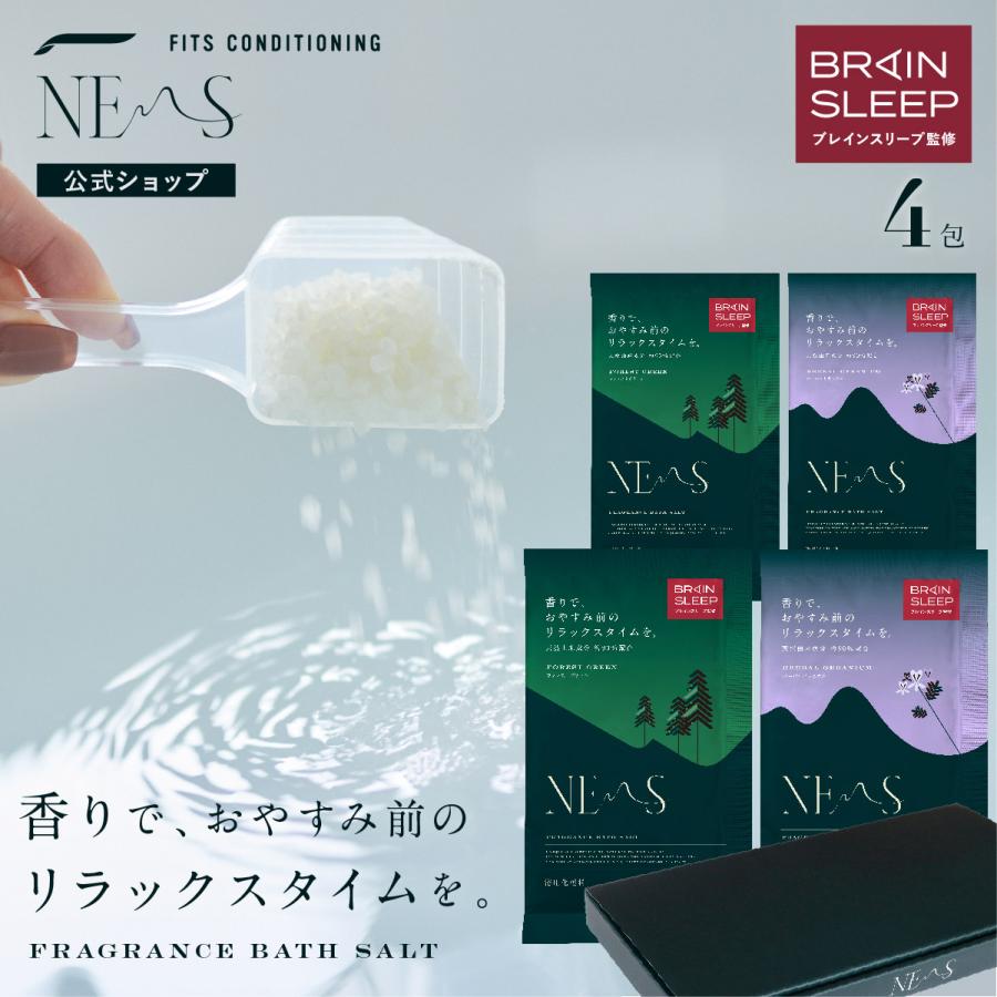 入浴剤 バスソルト 公式 フィッツコンディショニング ネムス